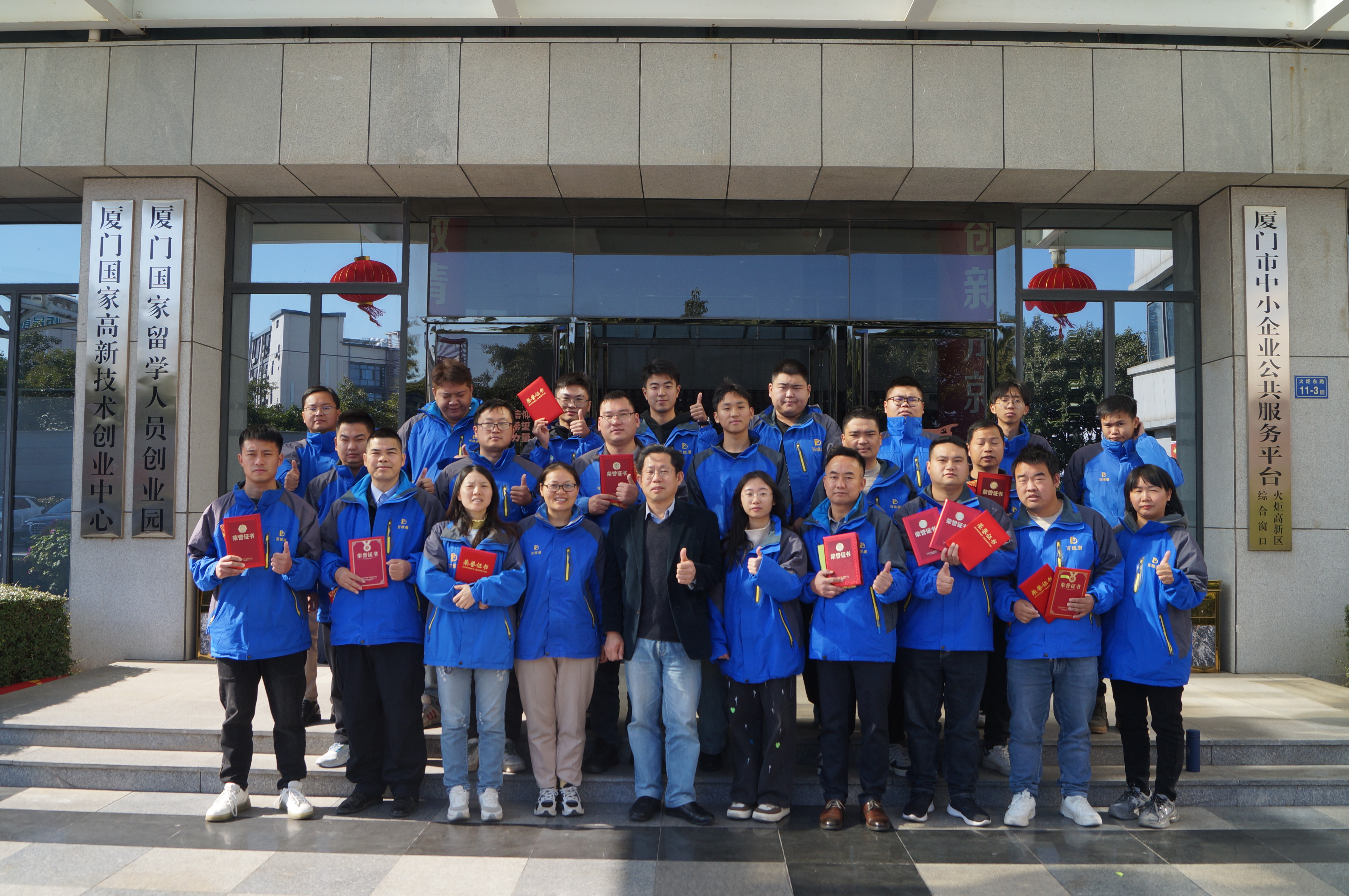 熱烈慶祝百維康2024年年終總結(jié)大會暨頒獎典禮圓滿成功